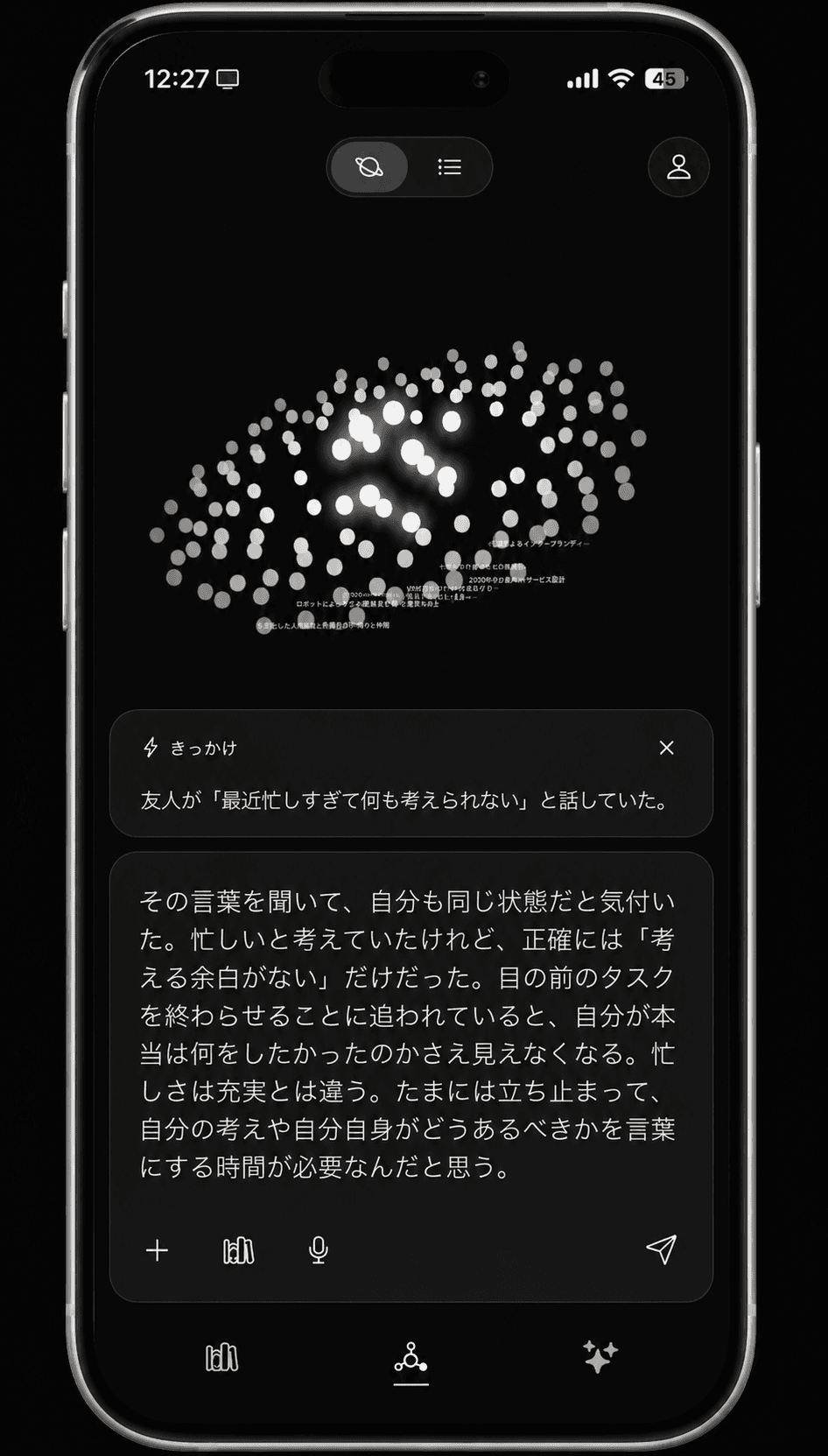 michi アプリ 記録画面